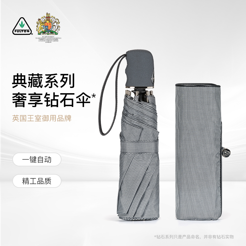 富尔顿FULTON自动折叠伞晴雨两用
