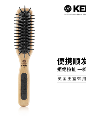 KENT肯特梳子女气垫按摩梳英国进口美发造型梳小号便携顺发气囊梳