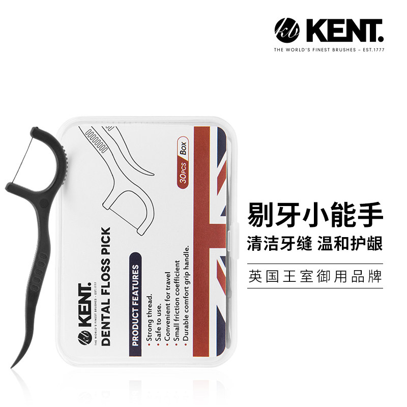 KENT肯特牙线棒家庭装纳米细清洁剔牙线随身盒300支 送便携收纳盒