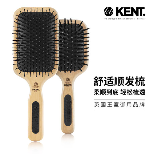 英国进口不打结气垫按摩梳