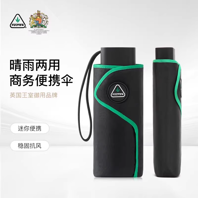 fulton富尔顿暴雨伞专用加固晴雨两用遮阳伞防晒防紫外线雨伞
