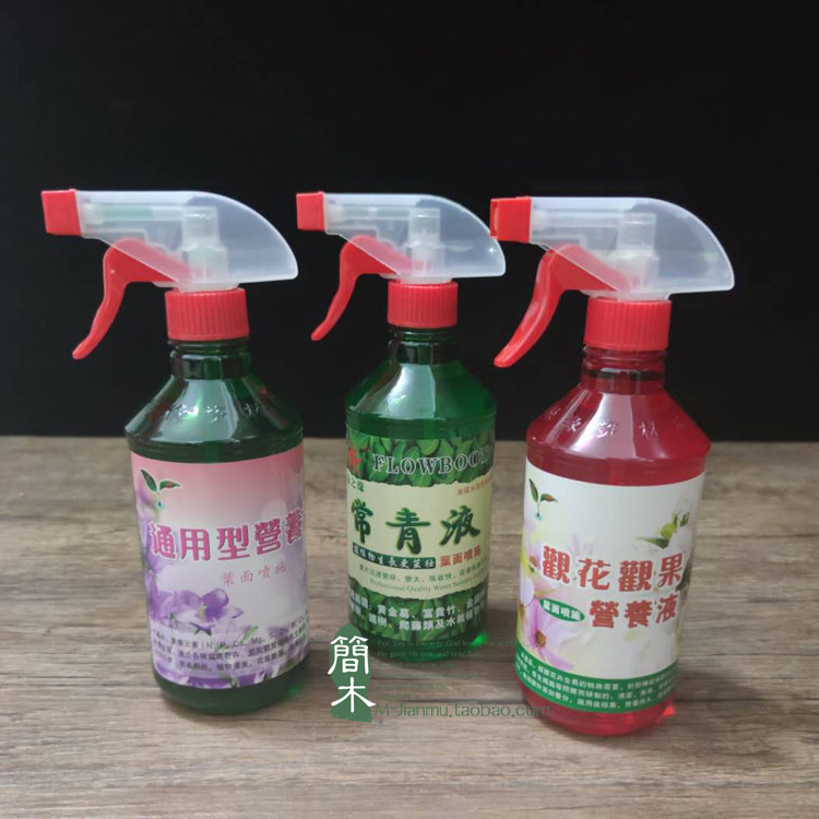 叶面肥料喷雾绿叶王营养液花果花卉通用复合肥进口水溶肥叶片转绿