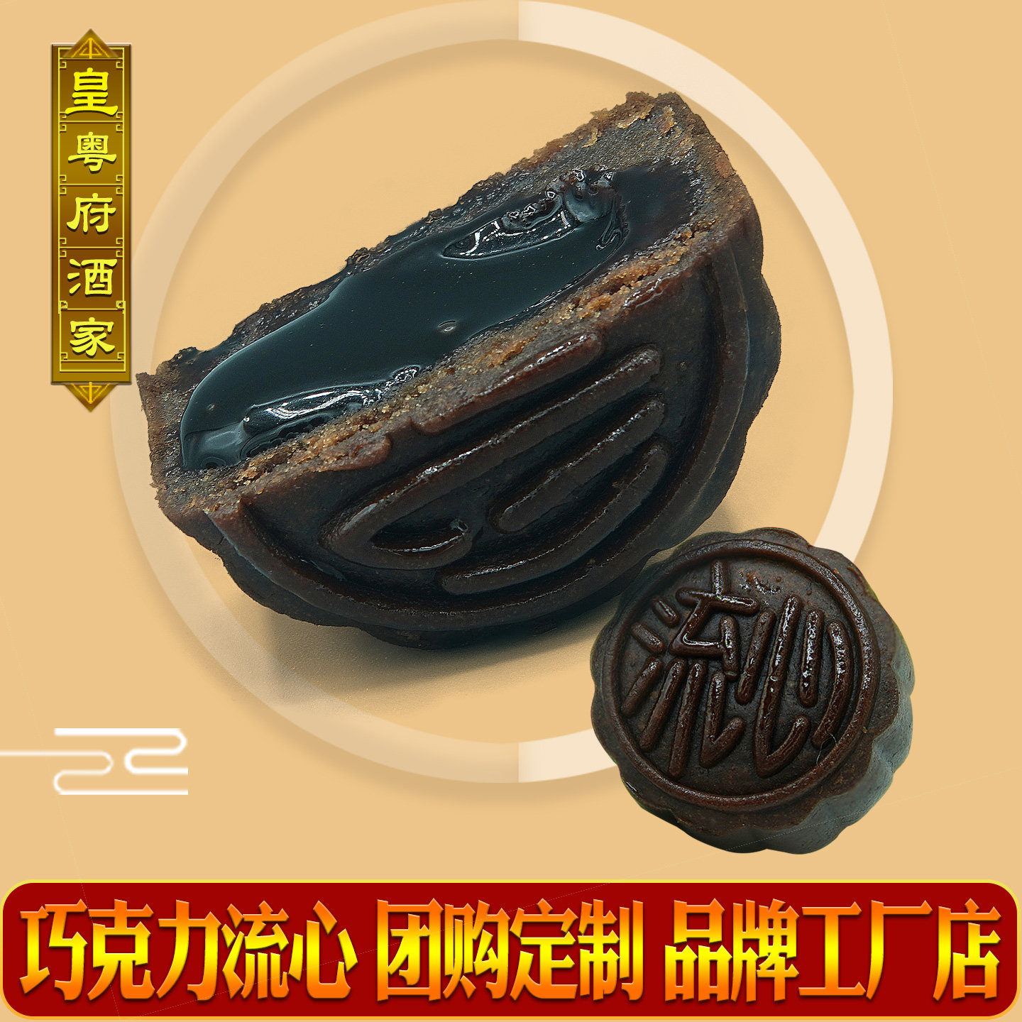 高端流心奶黄月饼港式批发整箱中秋节广式巧克力椰蓉广州蛋黄酒家