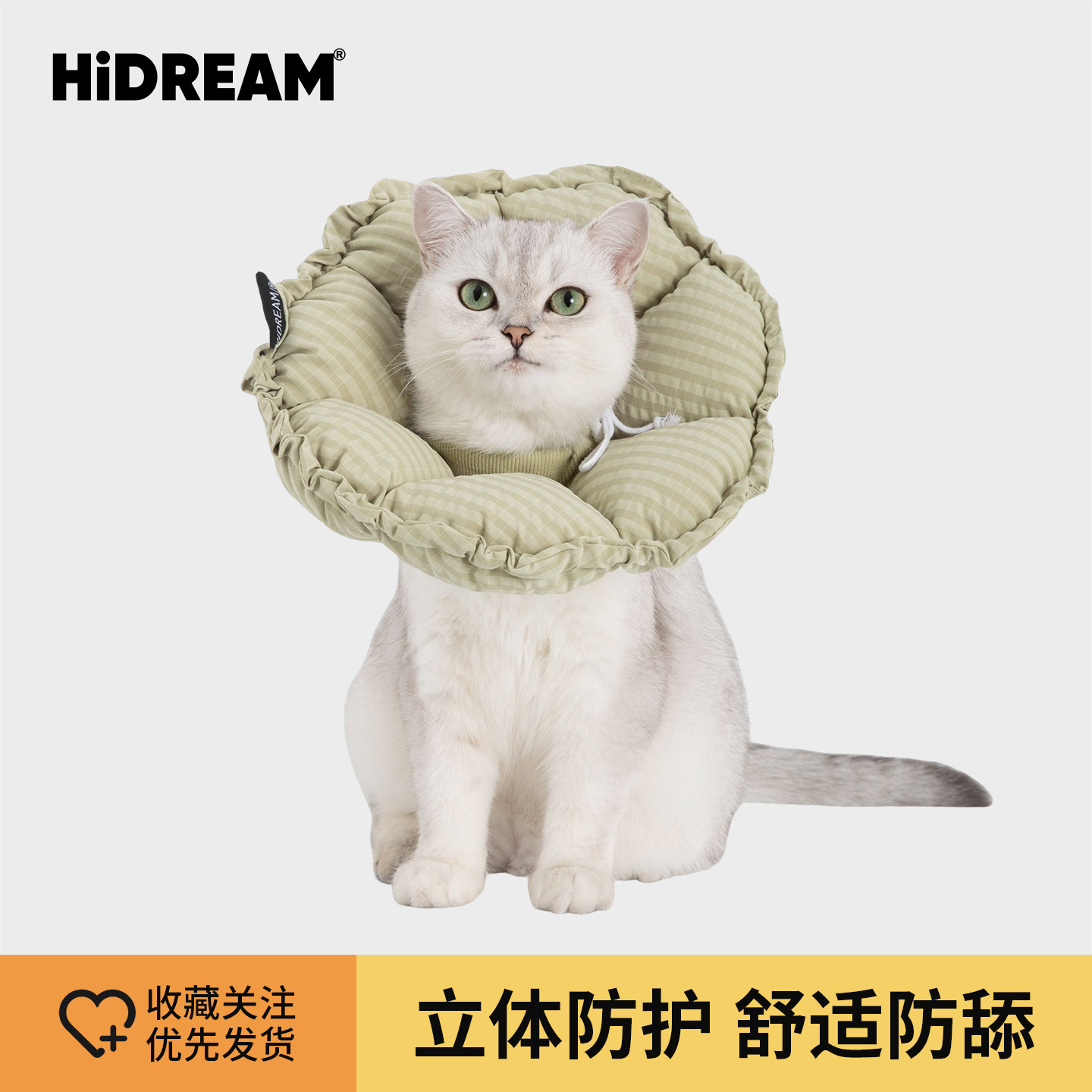 HiDREAM格纹伊丽莎白圈猫咪软头套幼猫防舔防咬防水猫绝育耻辱圈