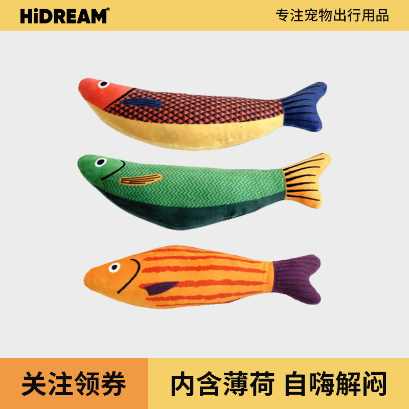 hidream猫薄荷鱼玩具自嗨解闷