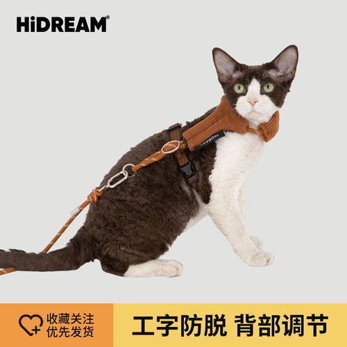 HiDREAM猫咪牵引绳遛猫绳防挣脱