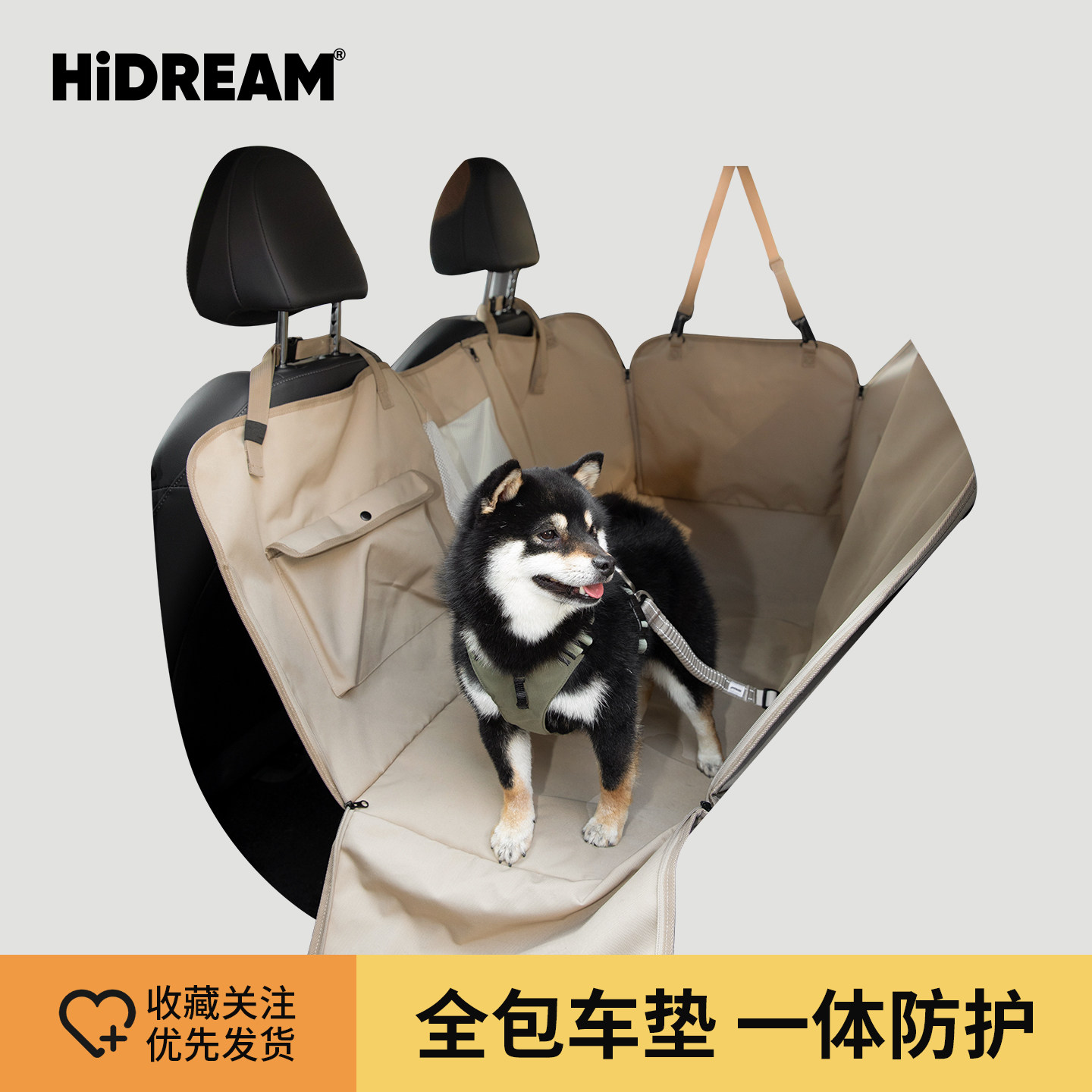 HiDREAM宠物车载垫平躺垫四面固定包围狗垫后排宠物垫汽车防脏垫
