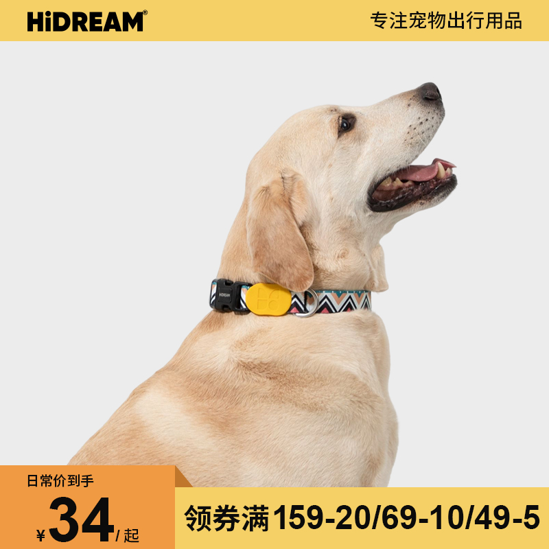 hidream狗项圈牵引绳小型犬脖圈