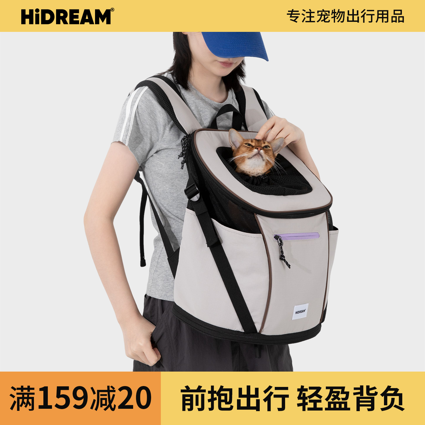 HiDREAM宠物外出包猫包宠物胸前包透气狗包出门猫洗澡便携双肩包