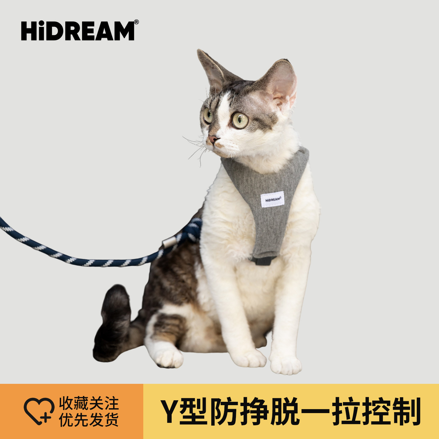 HiDREAM猫咪牵引绳Y型秒控防后退挣脱防窒息背心式德文背带猫胸背图片
