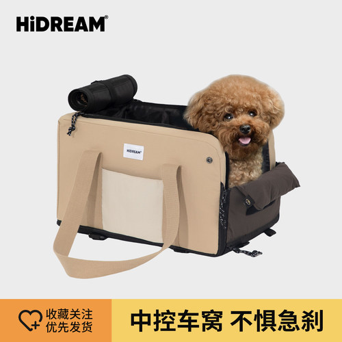 猫咪小犬防脏坐车神器HiDREAM