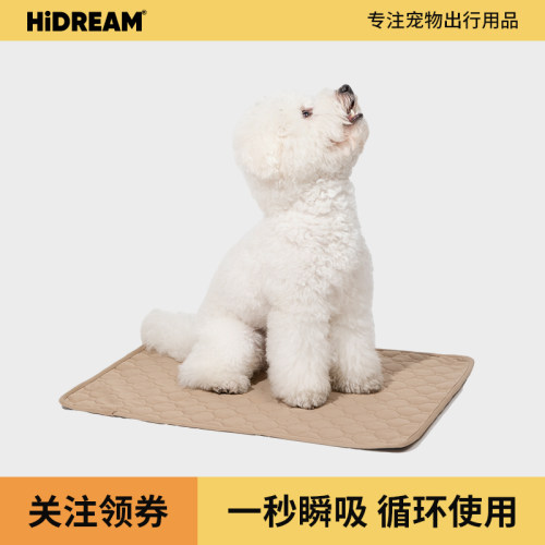 HiDREAM可水洗尿垫一秒瞬吸