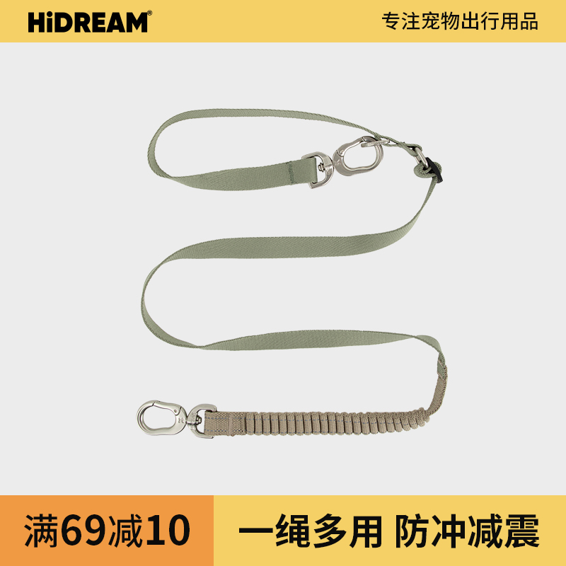 HiDREAM自用款多功能双头牵引绳