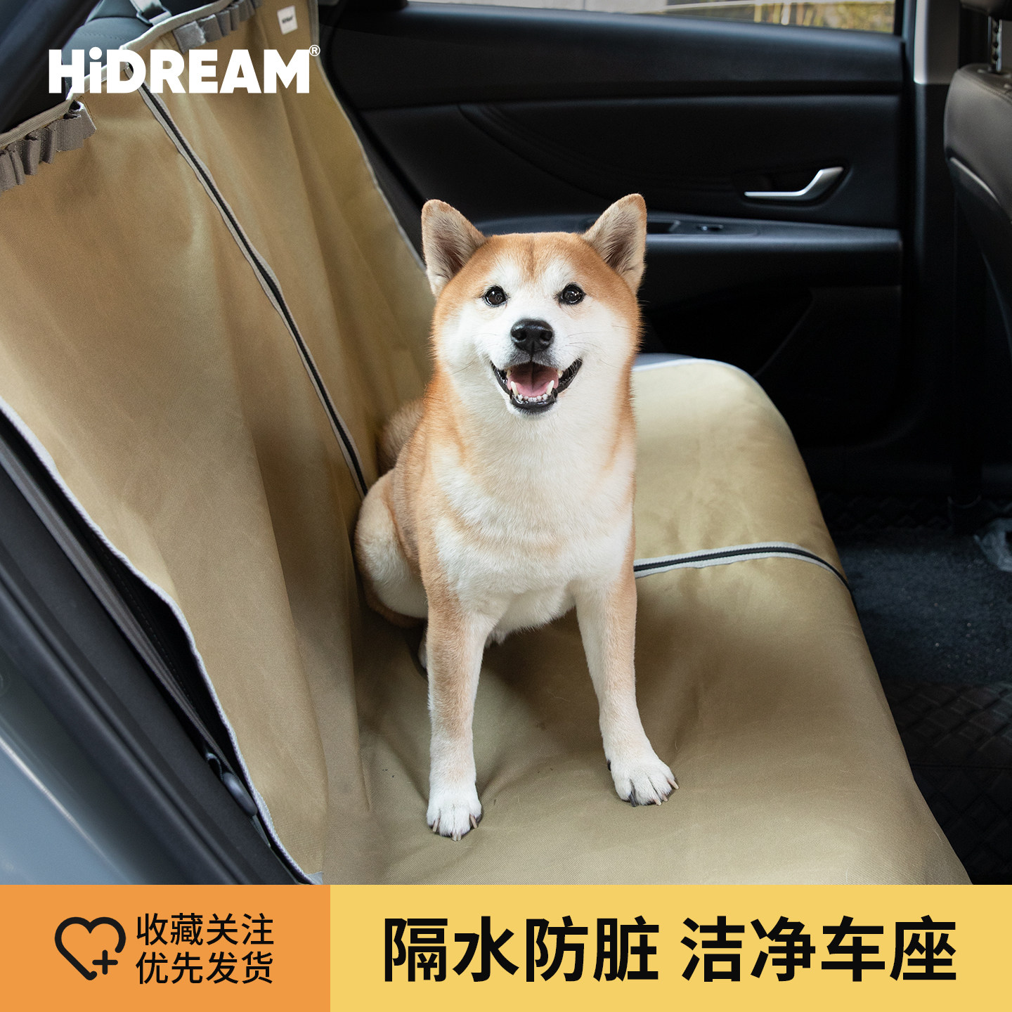 HiDREAM宠物车载垫平躺垫四季用副驾狗垫后排宠物垫汽车防脏坐垫,宠物/宠物食品及用品,猫狗车载垫,淘宝优惠券,粉丝福利购,淘宝优惠卷