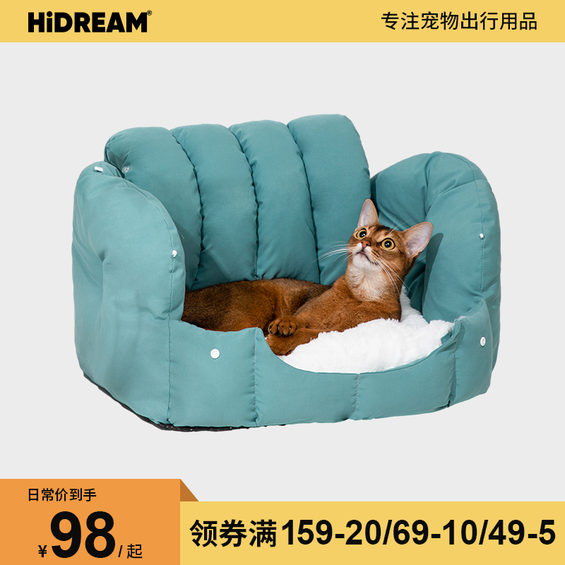 HIDREAM宠物沙发窝两用猫狗窝