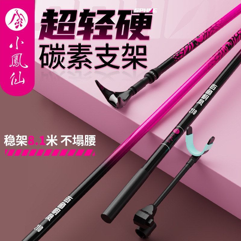鱼竿支架碳素超轻支架小凤仙钓钓
