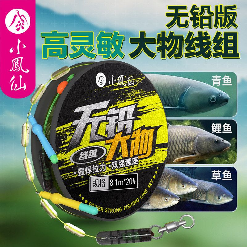 组成主线铅好无铅大物线专用跑