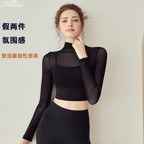 拍朵长袖含胸垫假两件网纱健身衣