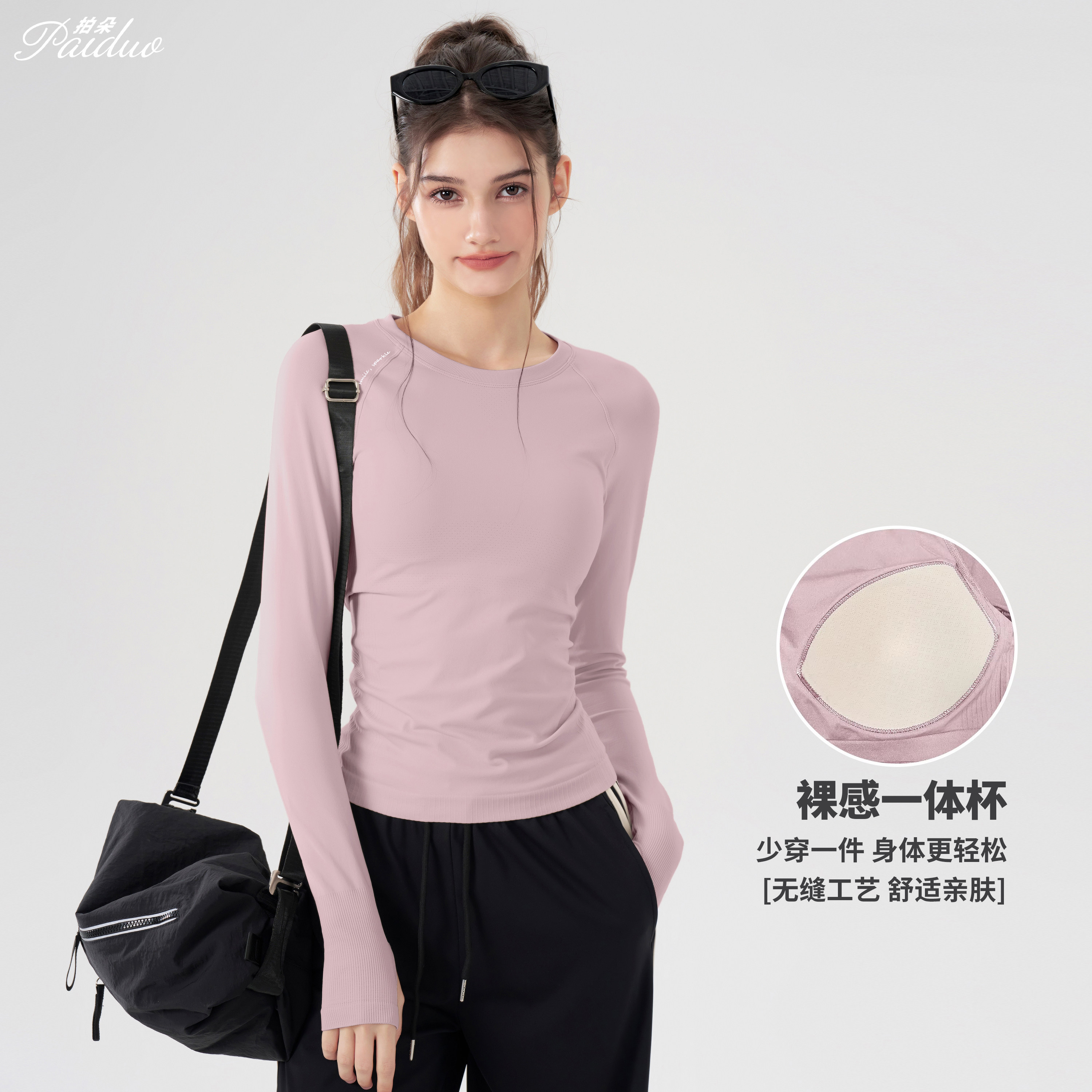 拍朵速干运动上衣女修身显瘦健身T恤带胸垫普拉提跑步长袖新内搭,运动服/休闲服装,运动T恤,淘宝优惠券,粉丝福利购,淘宝优惠卷