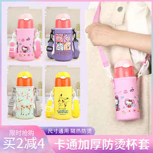 膳魔师儿童保温杯套背带袋子斜挎挂绳带手提可背保护套TCMI 400ml