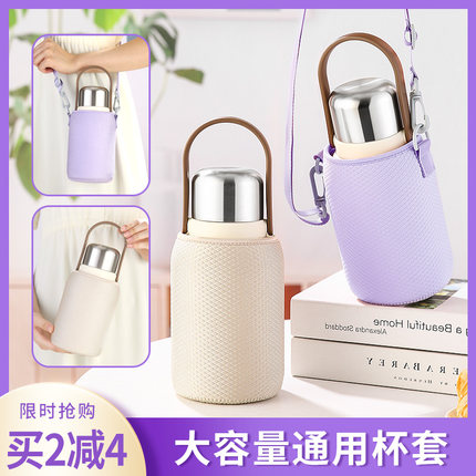苏泊尔随享保温杯套1000 1200 1300 1600ML水杯保护套大容量壶套