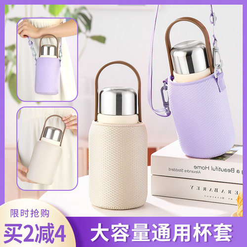 苏泊尔随享保温杯套1000 1200 1300 1600ML水杯保护套大容量壶套