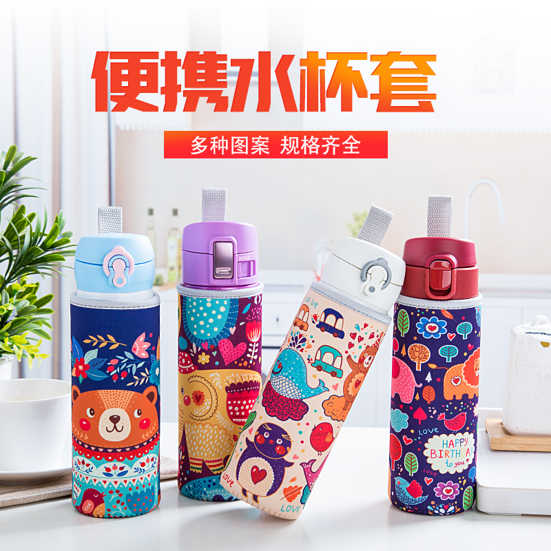 杯套保温杯膳魔师象印防摔保护套