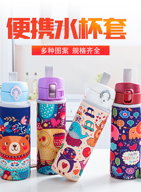 杯套保温杯膳魔师象印通用杯套防摔保护套350 360 480 500 600ml