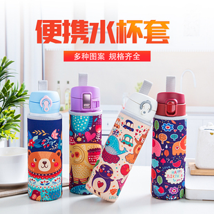 500 480 600ml 360 杯套保温杯膳魔师象印通用杯套防摔保护套350