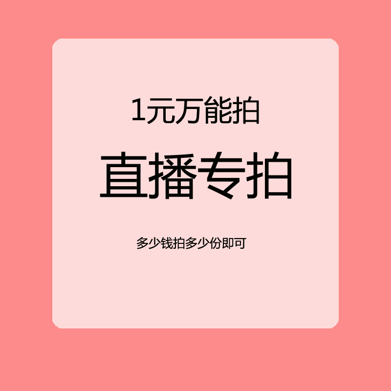 1元专属链接 多少钱拍多少份，挑选产品下单，不退换，请谅解 餐饮具 马克杯 原图主图