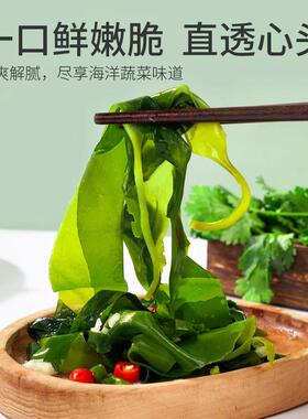 一水苗海带苗嫩绿脆爽滑小苗火锅