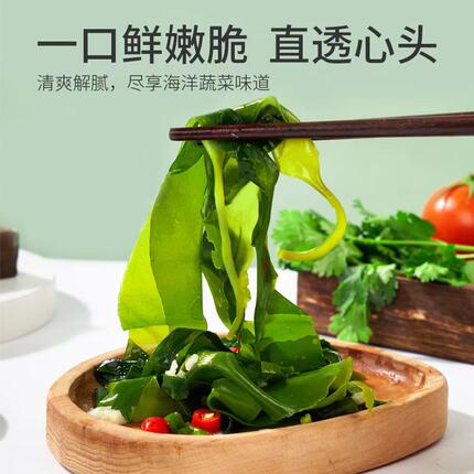 一水苗5斤海带苗嫩火锅嫩特产霞浦新鲜盐渍小海带芽嫩苗非特级