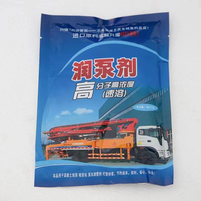 泵车润泵剂砼泵润管剂混凝土泵送混凝土泵车