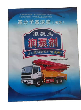 泵车润泵剂 混凝土润管剂 中联三一管道润滑剂袋装泵送剂配件包邮