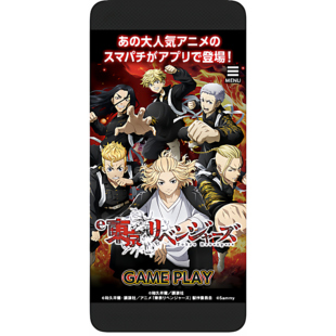 CR东京复仇者钢珠机 手机SLOT 三七机 777 柏青哥  完整单机游戏