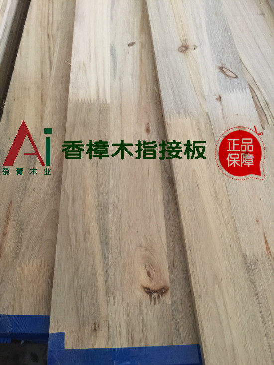 爱青e0级9mm有节防蚊虫实木板材