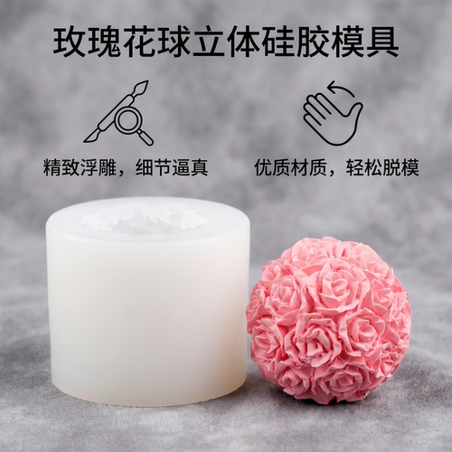 玫瑰花球硅胶模具AB胶水晶滴胶