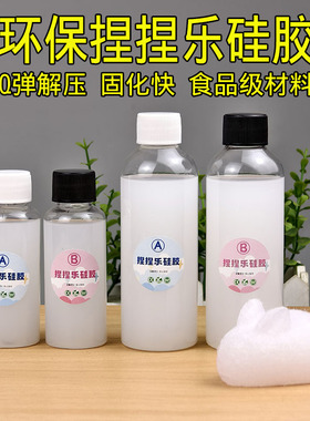 捏捏乐硅胶环保无毒食品级