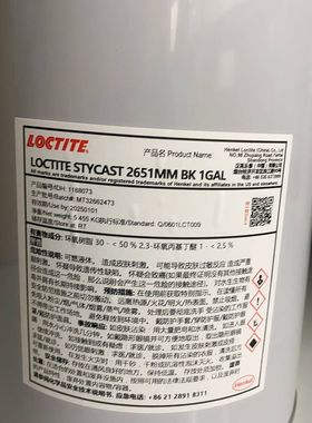 汉高乐泰 STYCAST2651MM灌封胶，要配催化剂使用