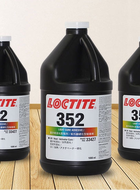 乐泰AA352厌氧UV固化紫外线固化loctite352金属塑料玻璃粘结胶水