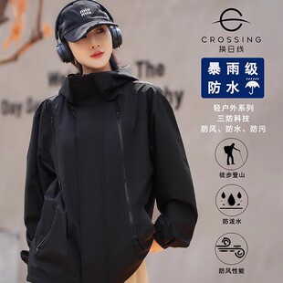 超好看冲锋衣男女款户外初秋夹克早秋外套2024新款情侣登山服风衣