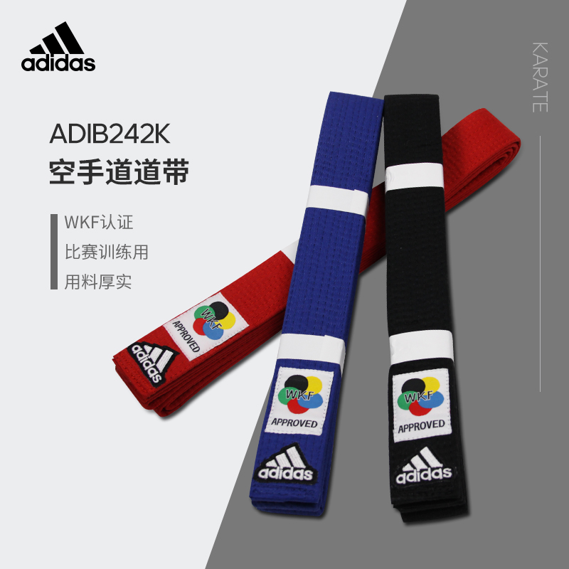 阿迪达斯adidas 空手道带进口男女专业红蓝黑多色道带ADIB242K 运动/瑜伽/健身/球迷用品 空手道道带 原图主图