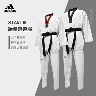 经典 阿迪达斯adidas男女成人儿童跆拳道服基础款 道服国产START3代