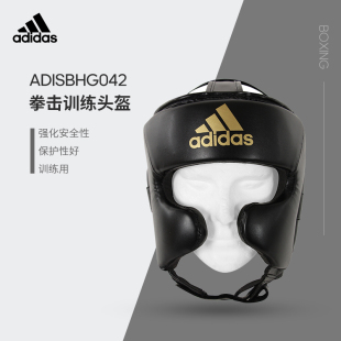 阿迪达斯adidas男女综合格斗搏击比赛训练进口拳击头盔ADISBHG042