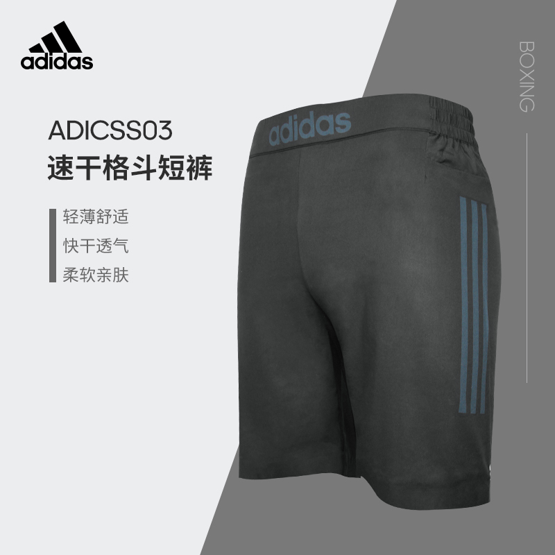 阿迪达斯adidas运动健身训练紧身短裤ADICSS03