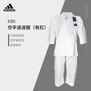 有杠 阿迪达斯adidas空手道道服训练级进口儿童道服男女K181