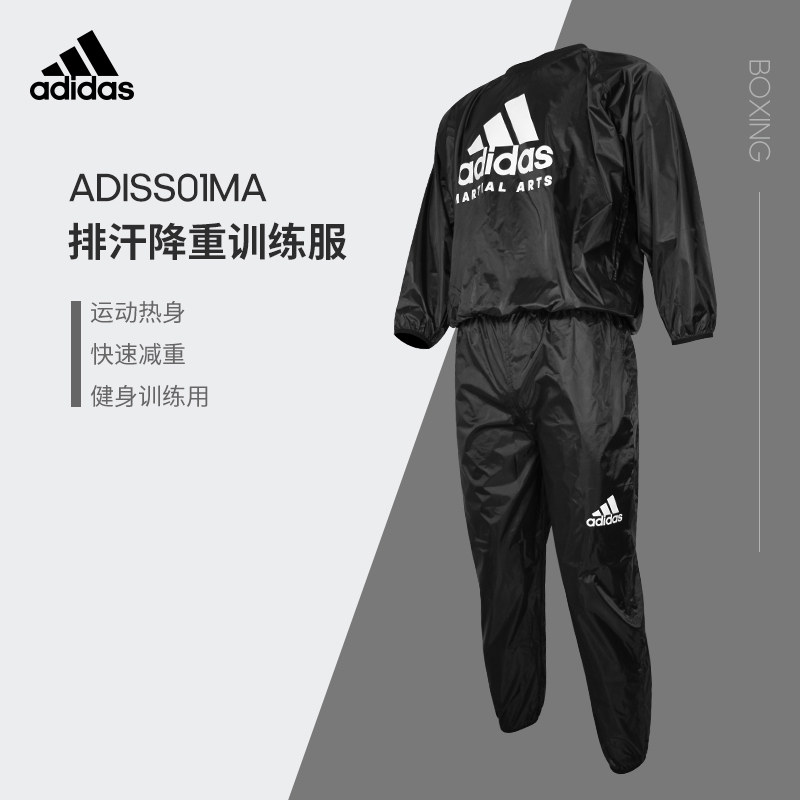 阿迪达斯adidas运动健身训练降重服ADISS01MA