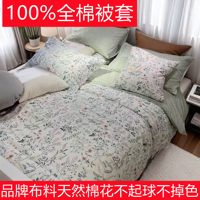 100%纯棉全棉四件套清新小碎花