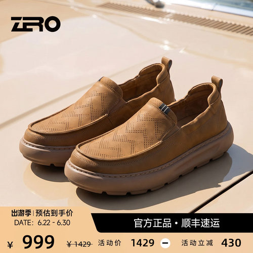 零度冲孔透气男休闲鞋
