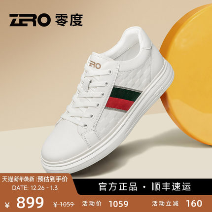 【杨烁同款】ZRO零度男鞋潮流板鞋轻奢新款百搭真皮小白鞋休闲鞋